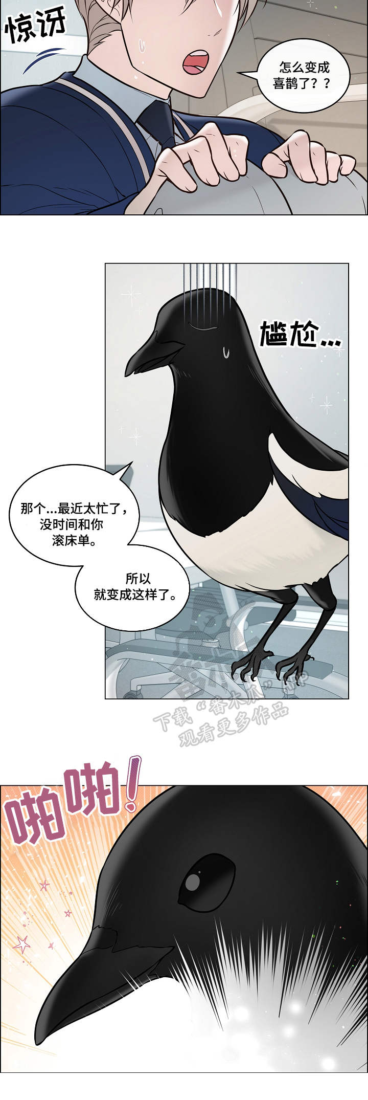 第29话10