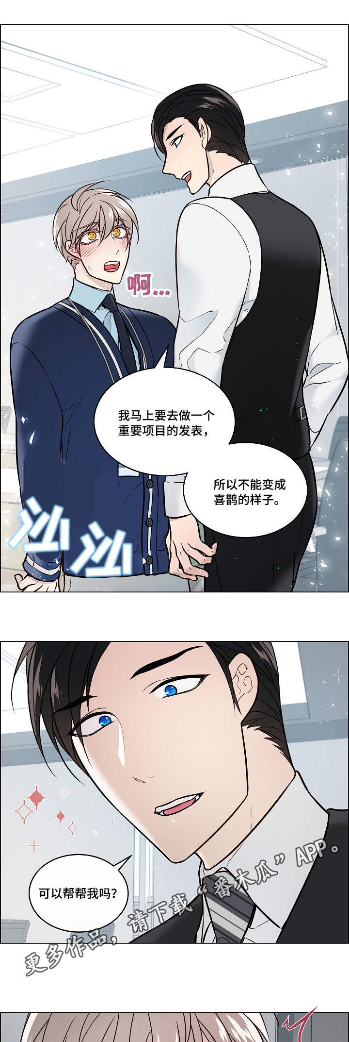 第29话11