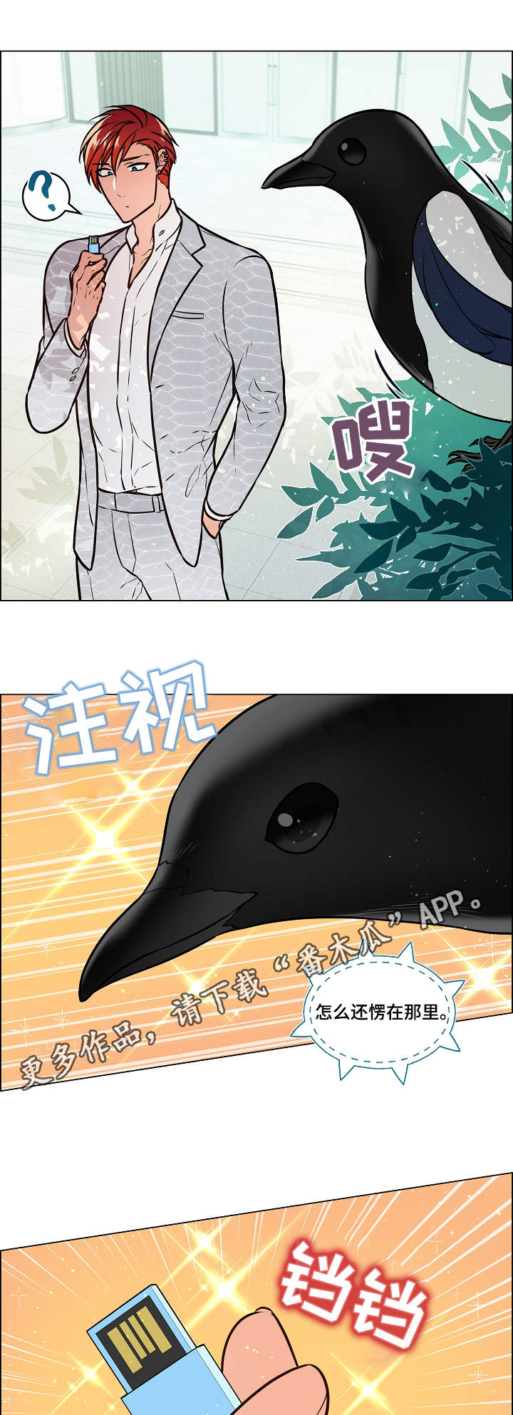 第28话2