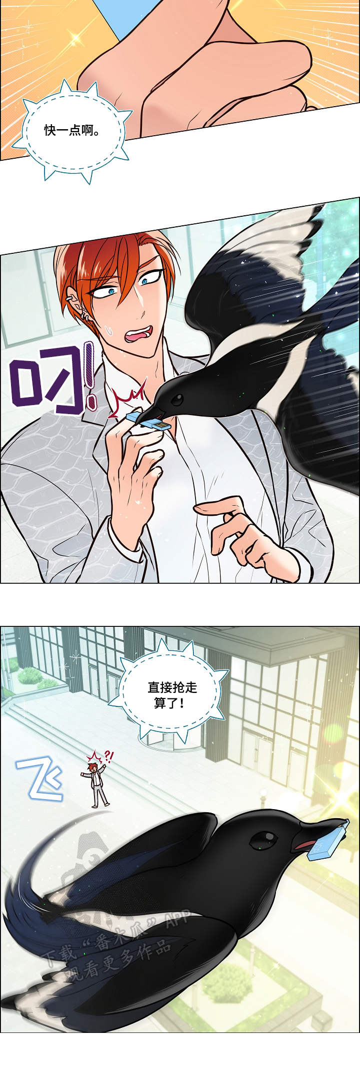 第28话3