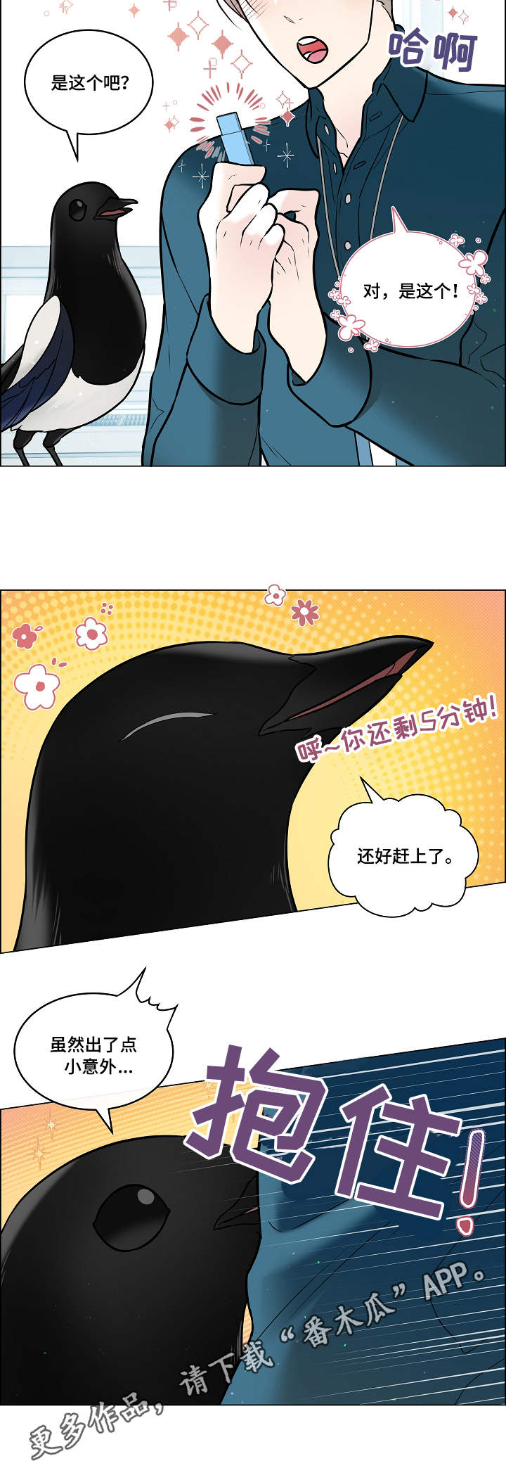 第28话7
