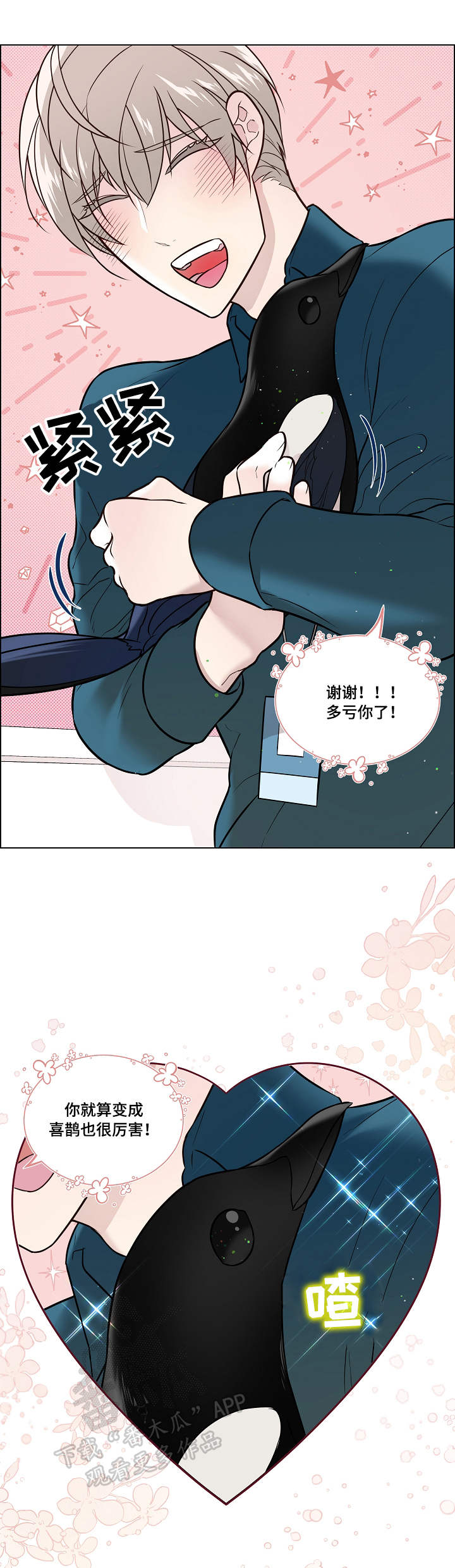 第28话8