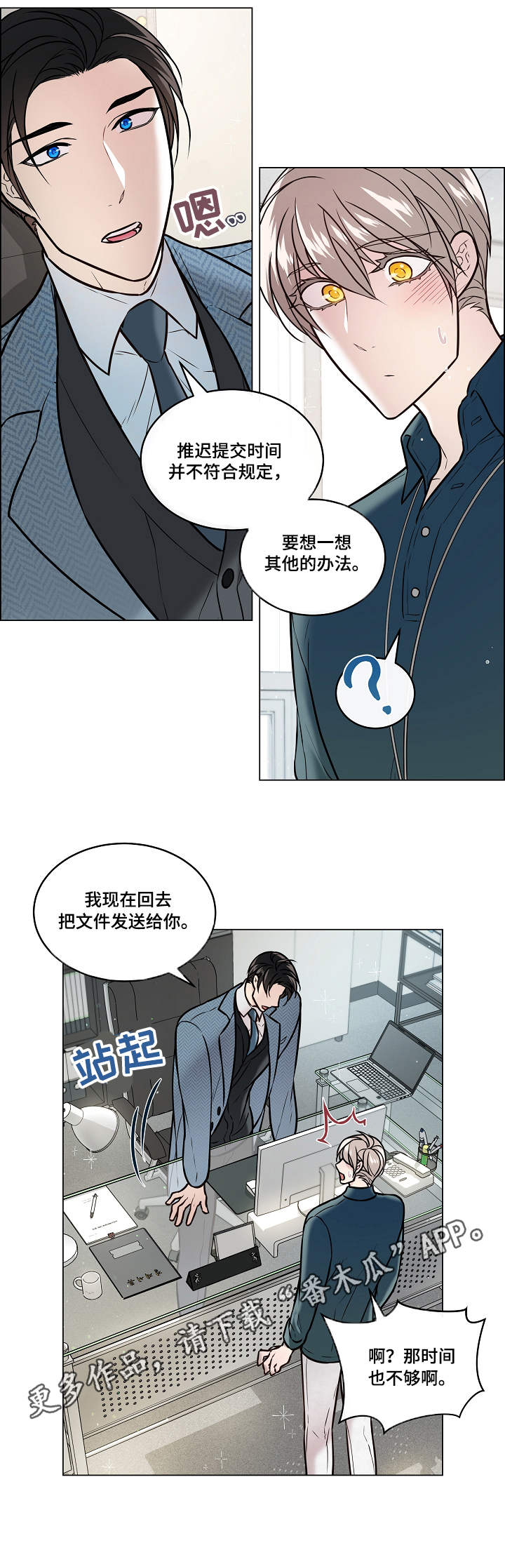 第27话2