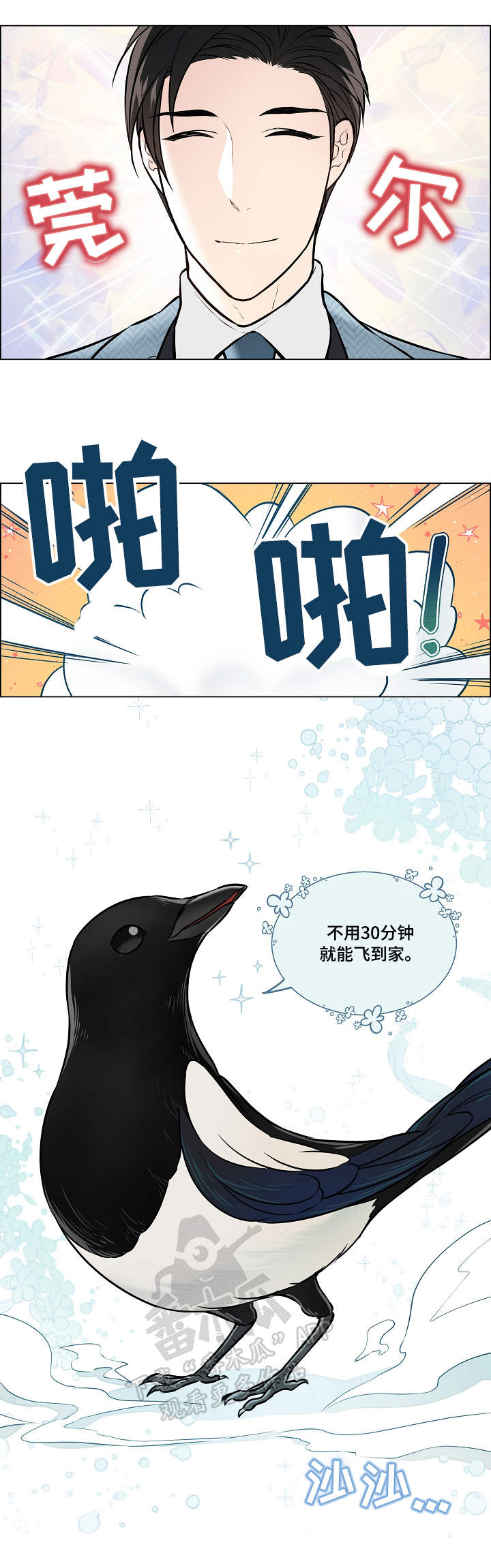第27话3
