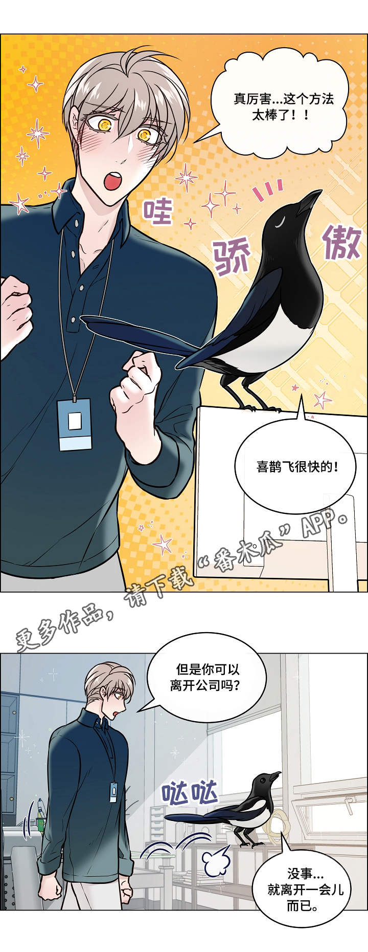 第27话4