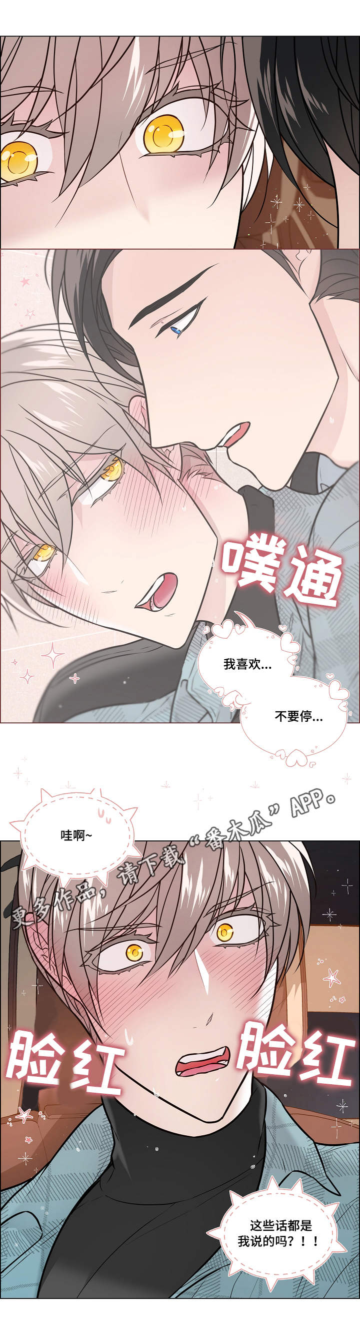 第26话2