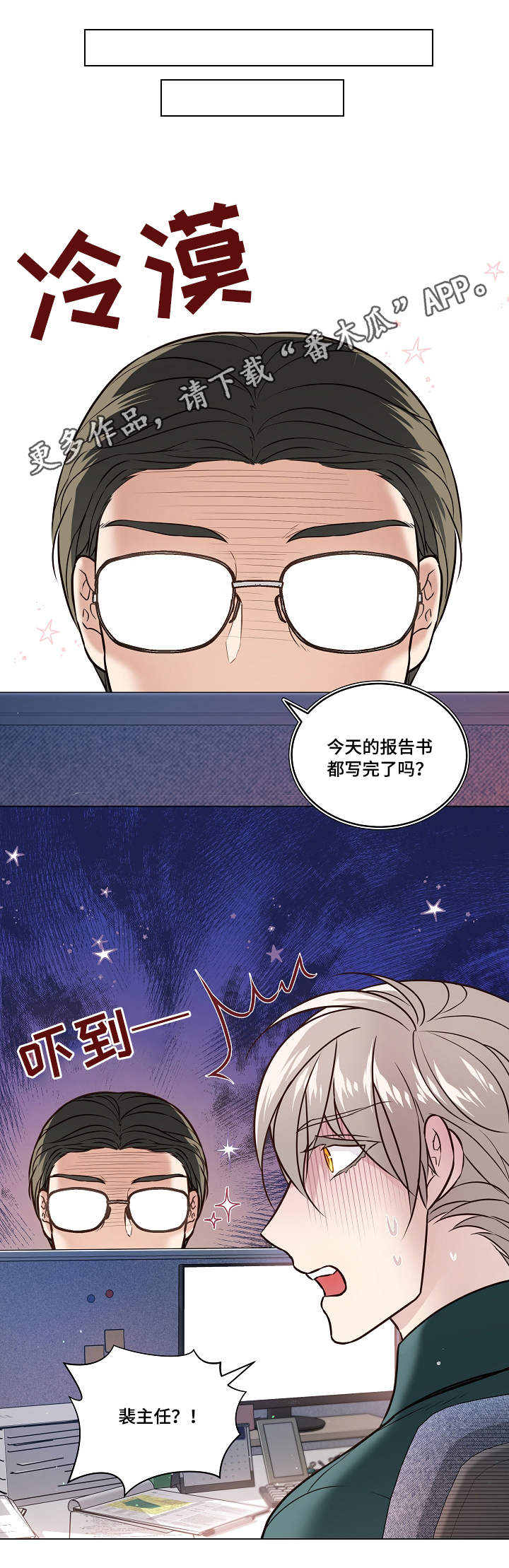 第26话5