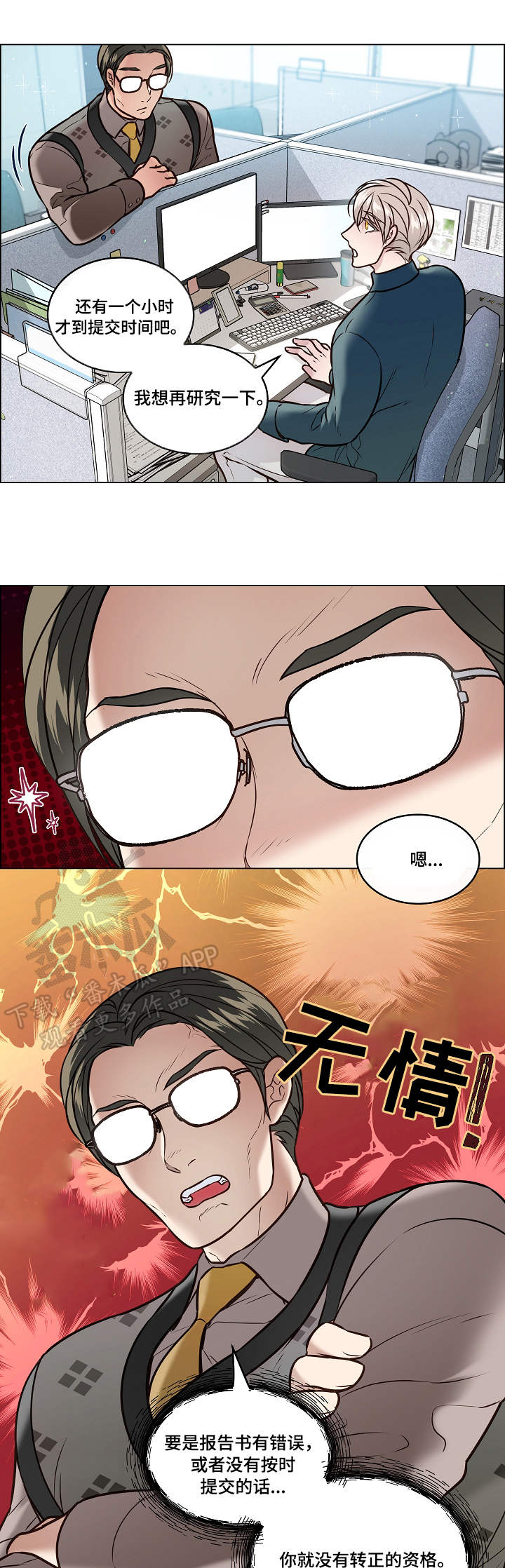 第26话6