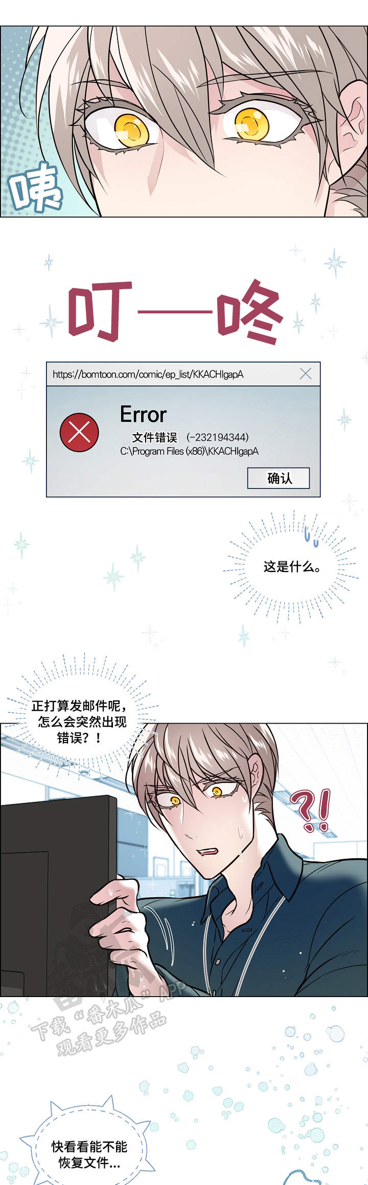 第26话8