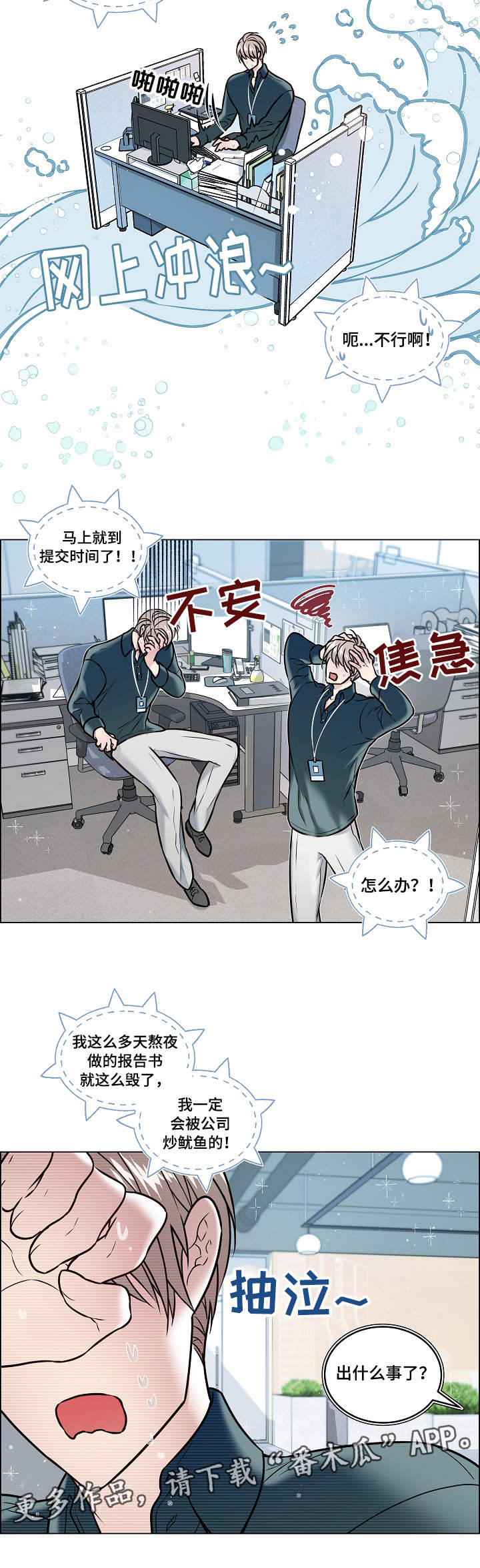 第26话9