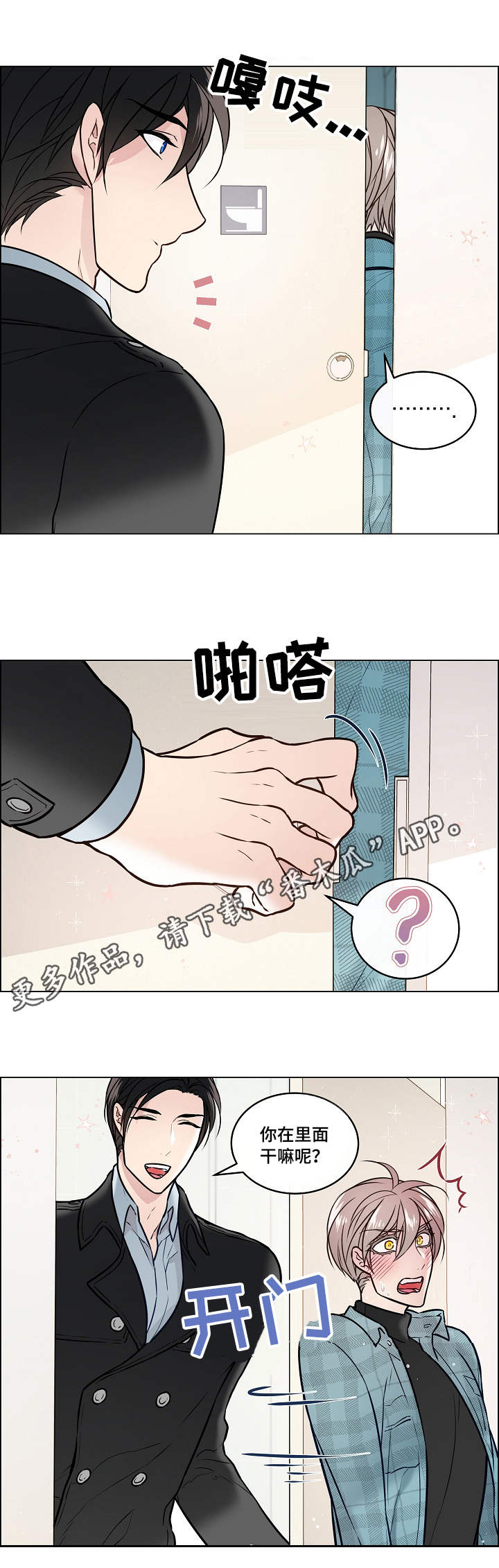 第24话6