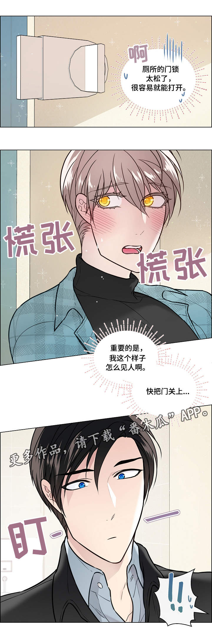 第24话8