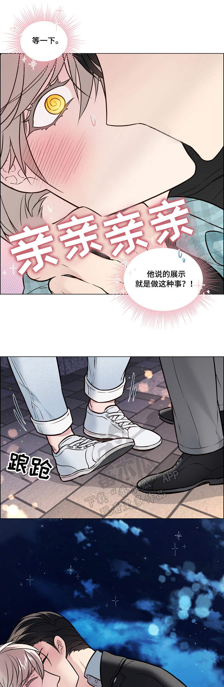 第23话2