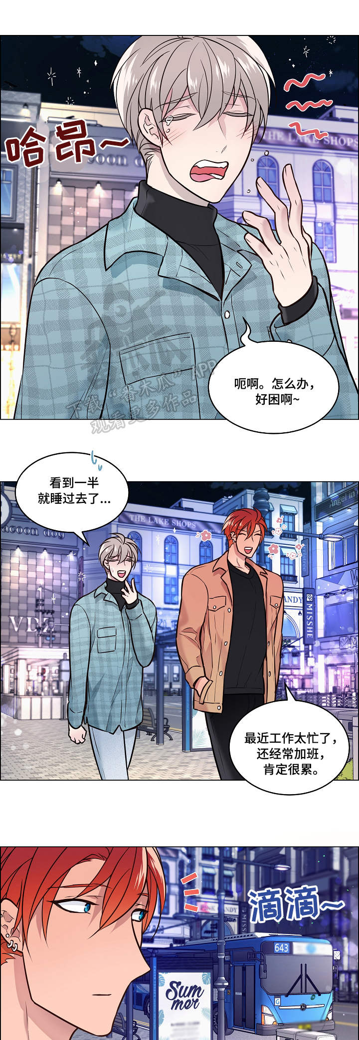 第21话10