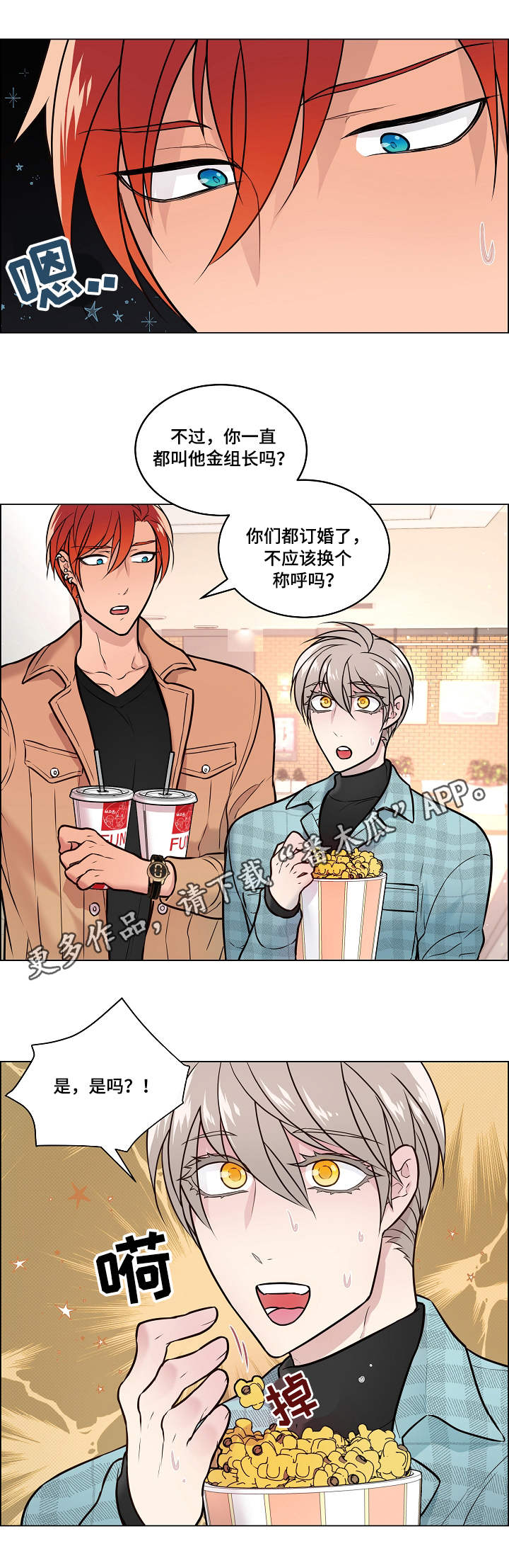 第21话2