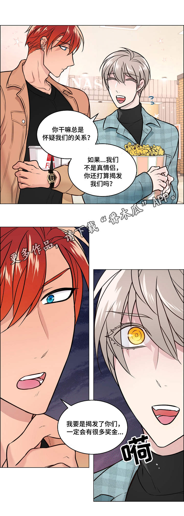 第21话4