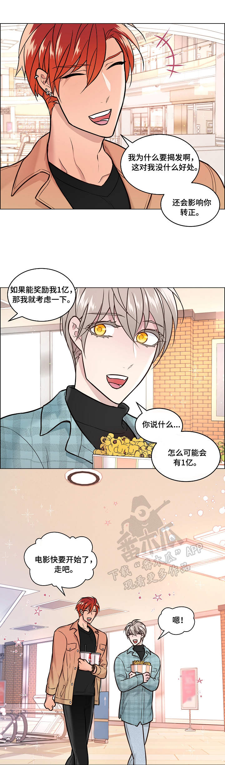 第21话5