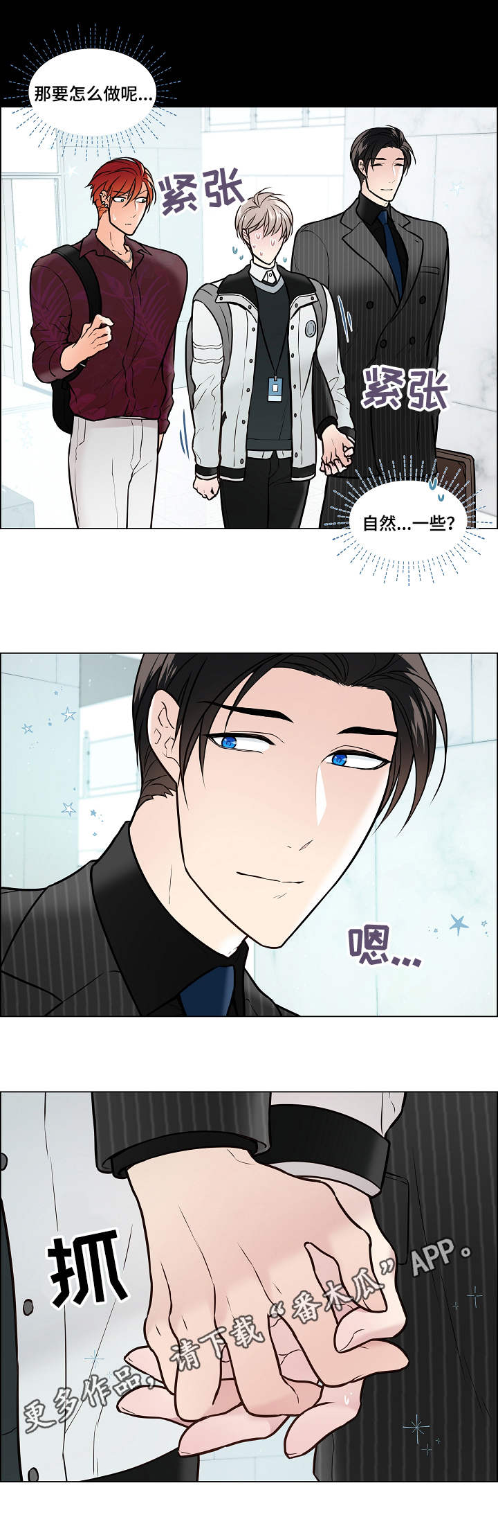 第20话4