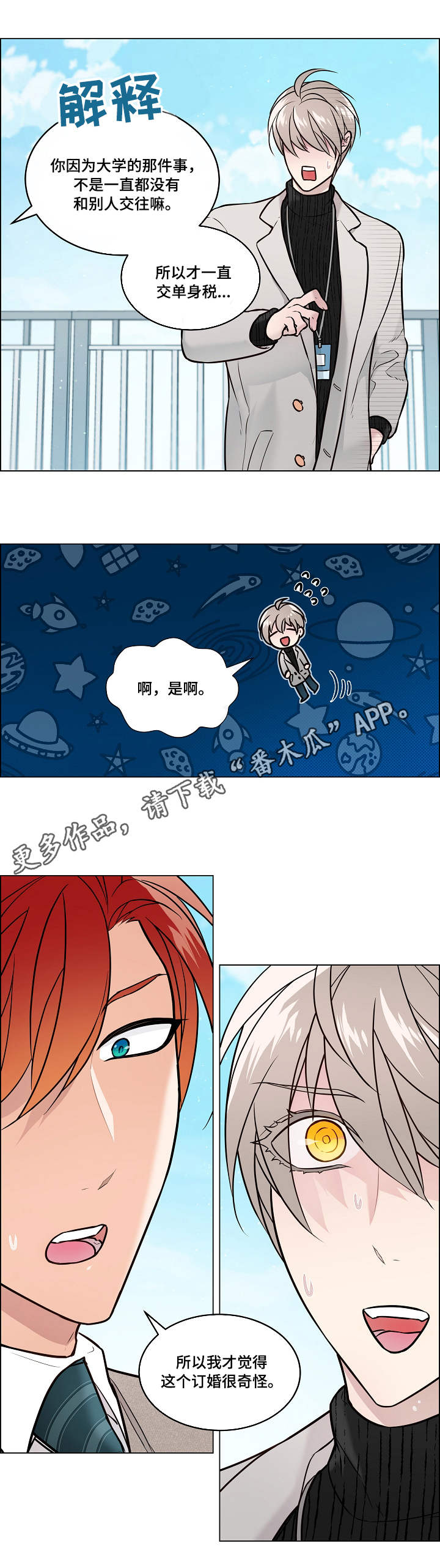 第19话0