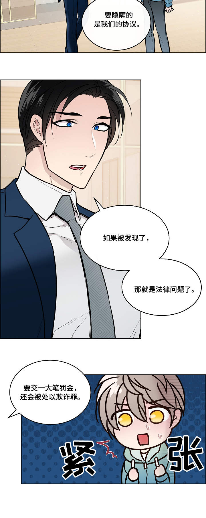 第19话10