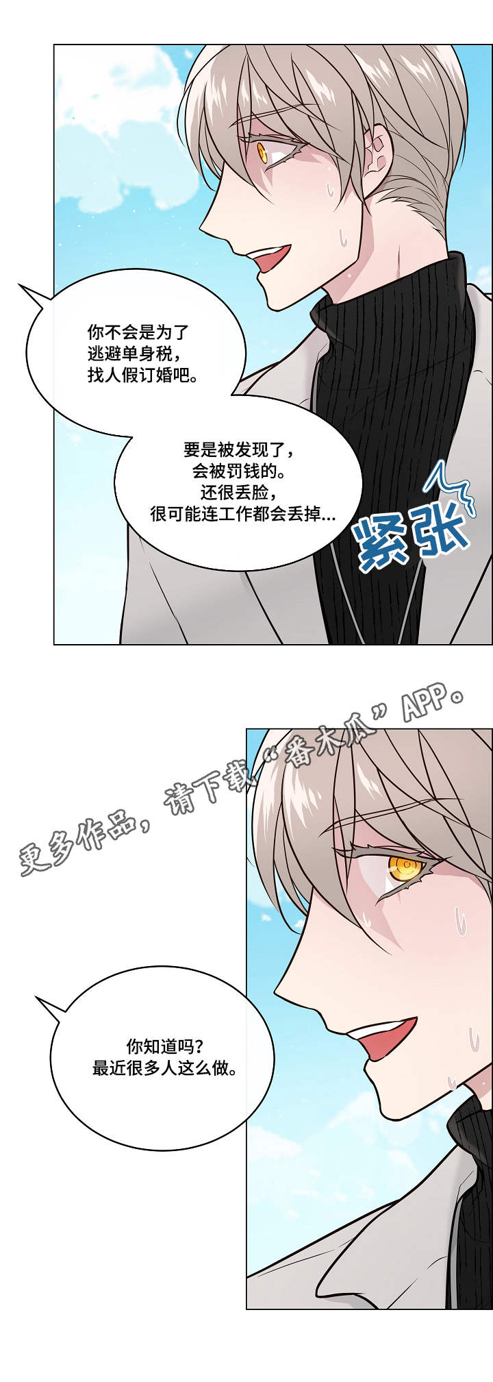 第19话2