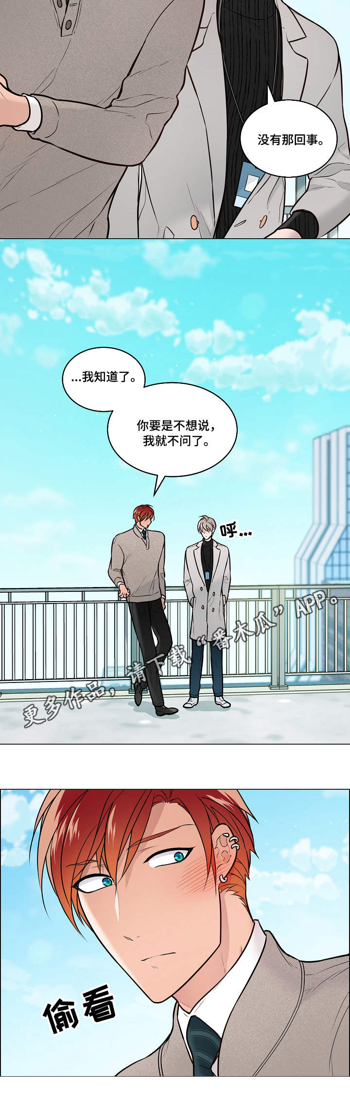 第19话4