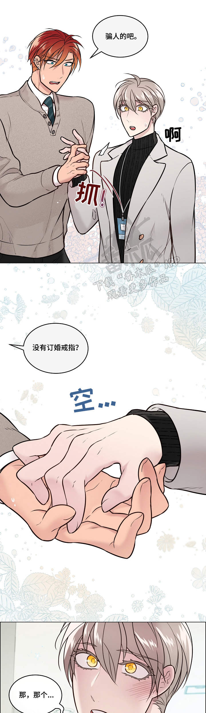 第18话3
