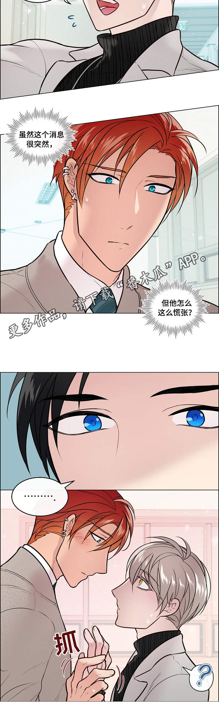 第18话4
