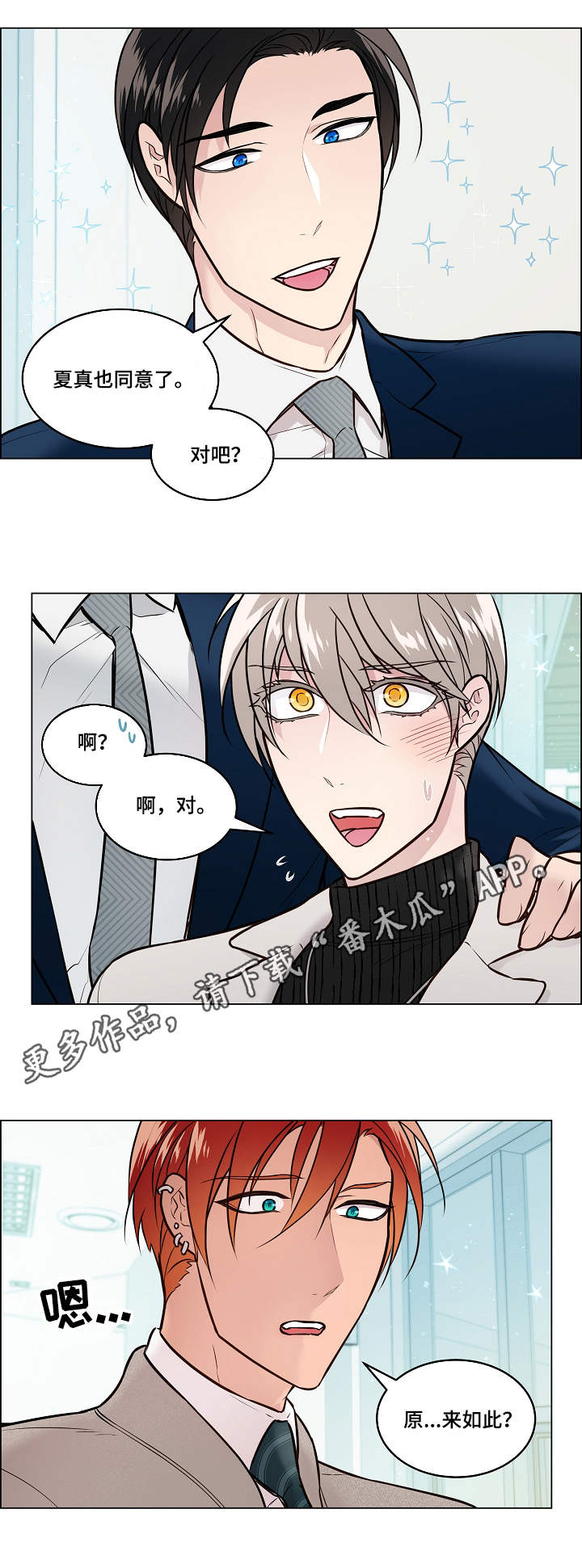 第18话6