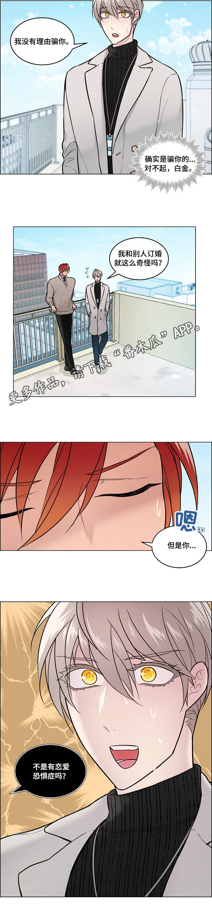 第18话8