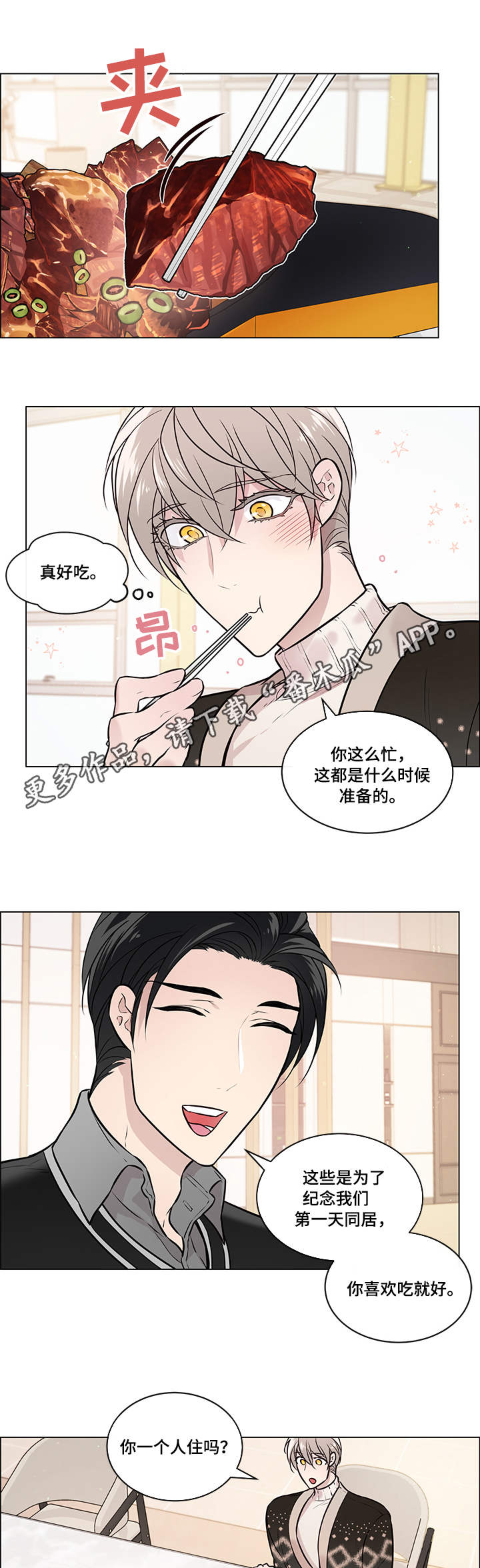 第14话3