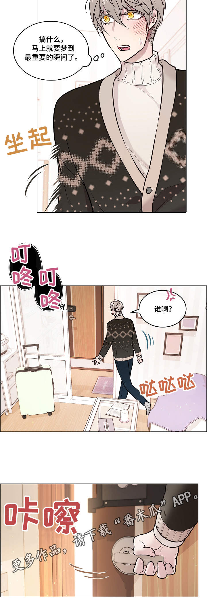第13话2