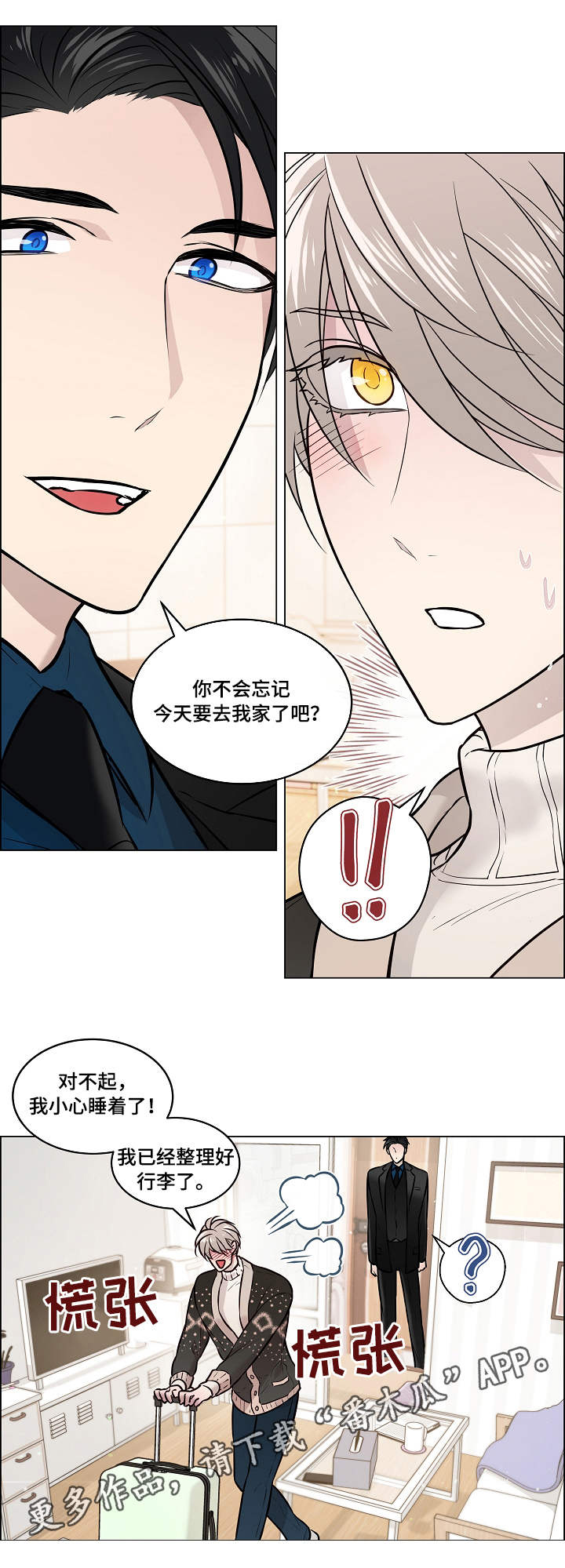 第13话4