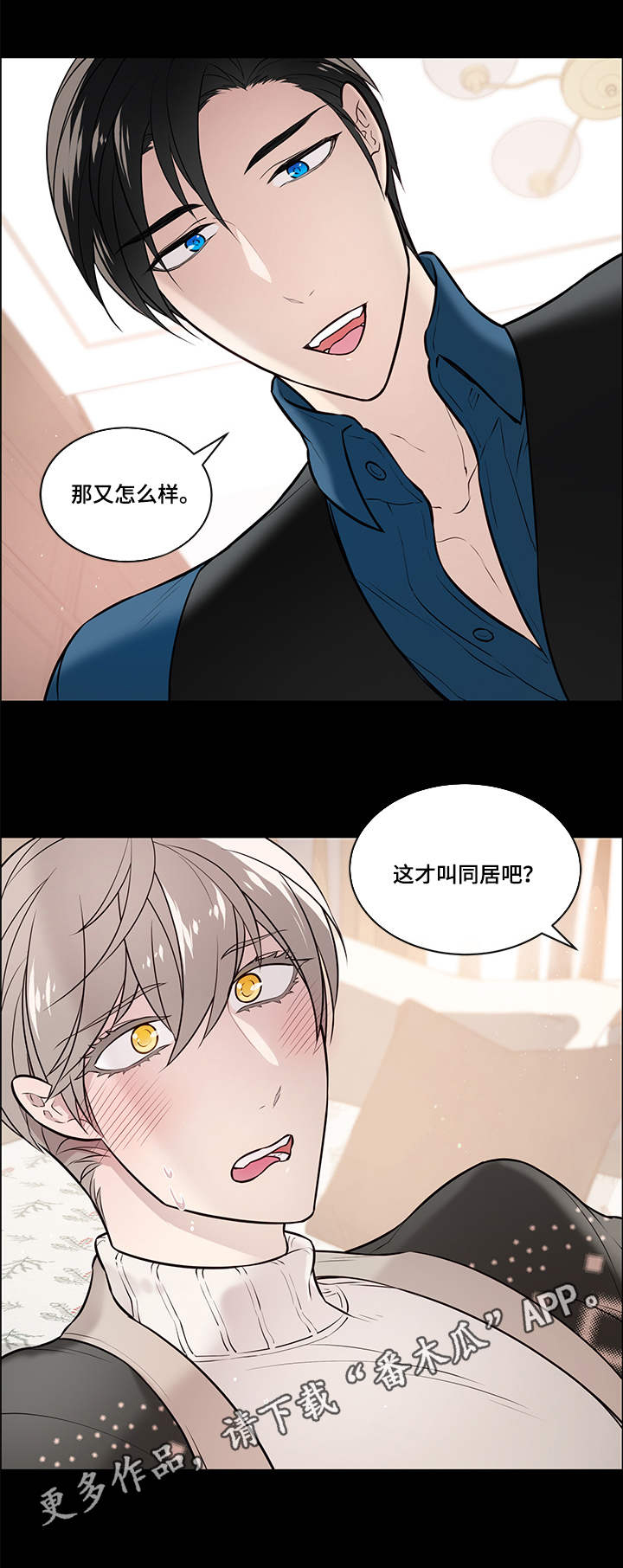 第12话2
