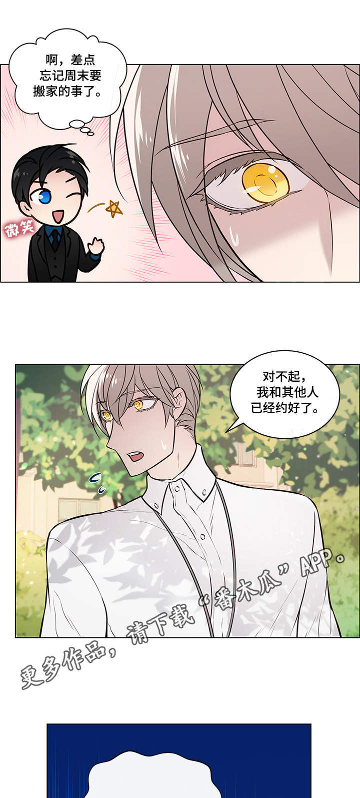 第11话8