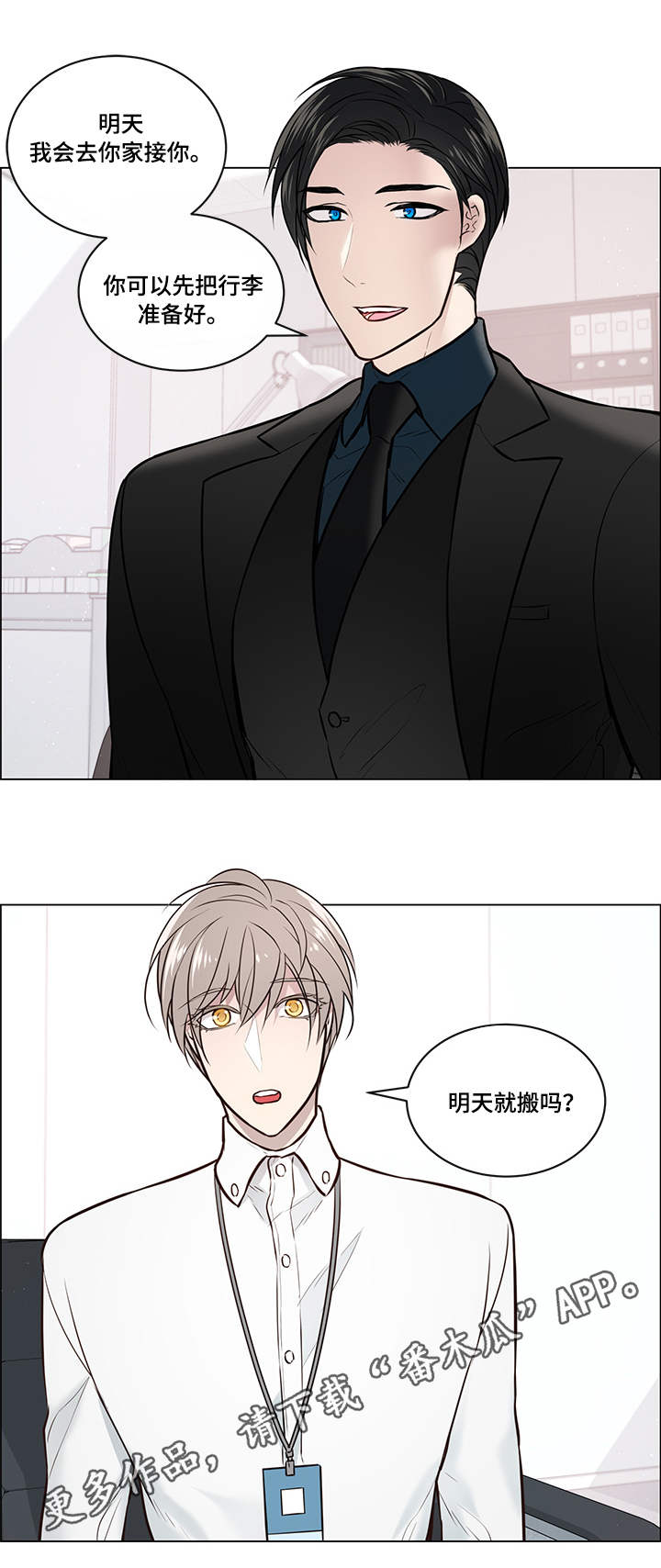 第10话3