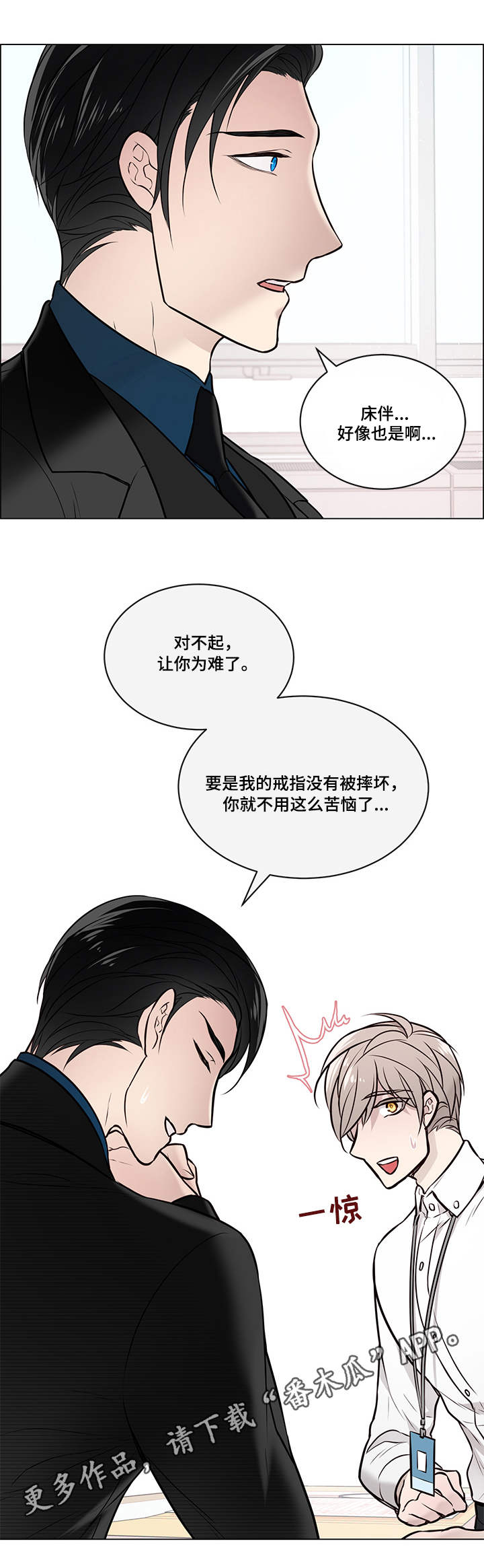第9话10
