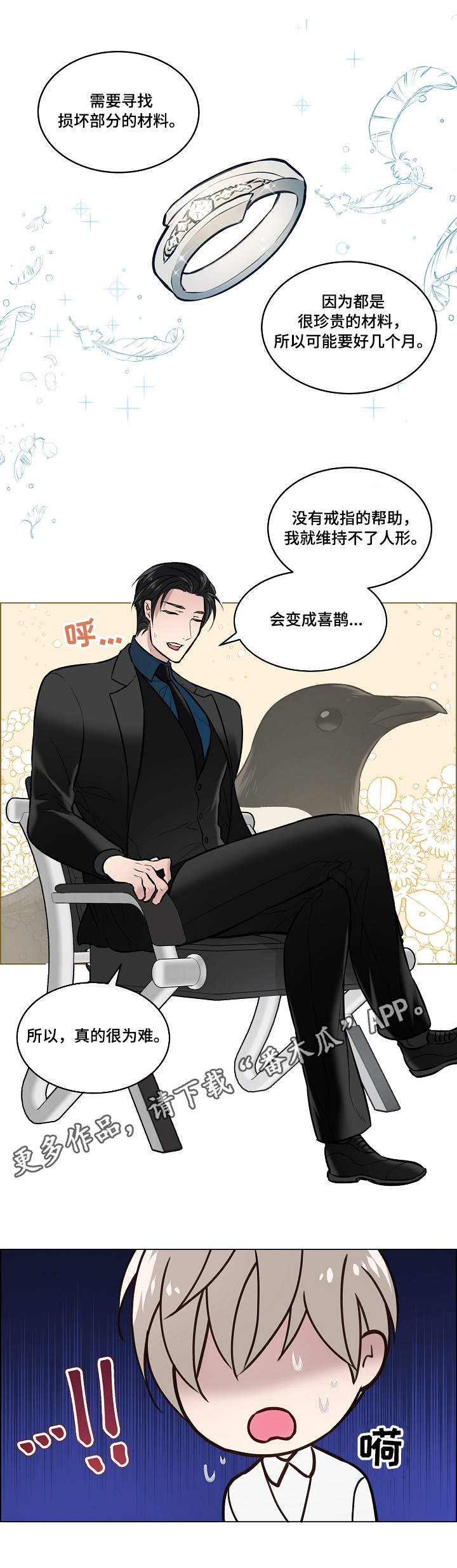 第8话0