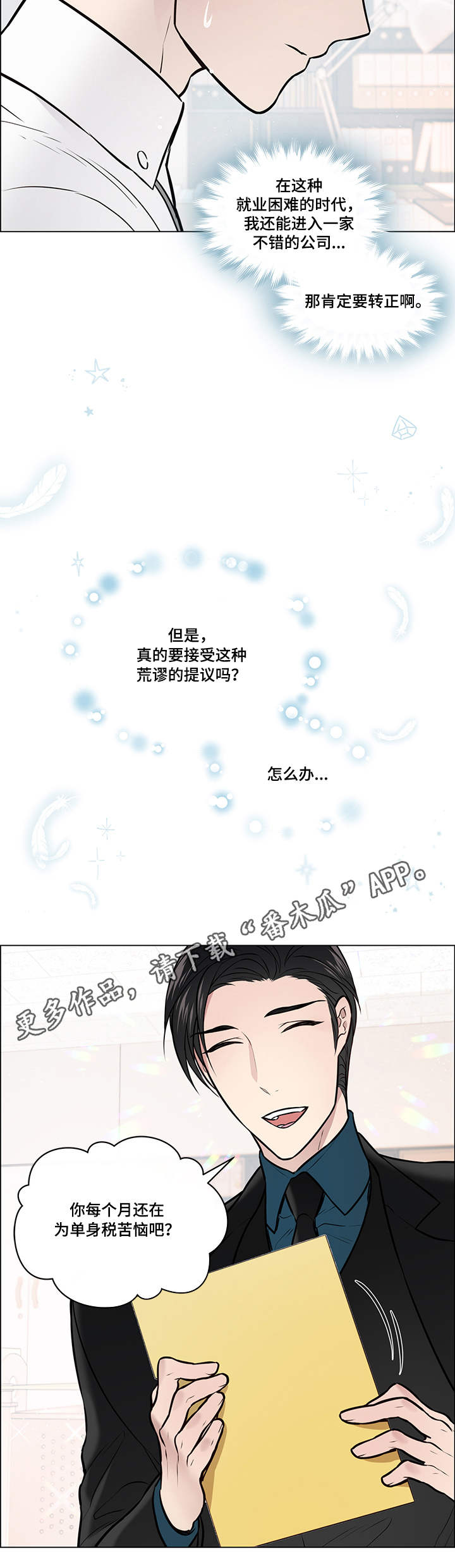 第8话10
