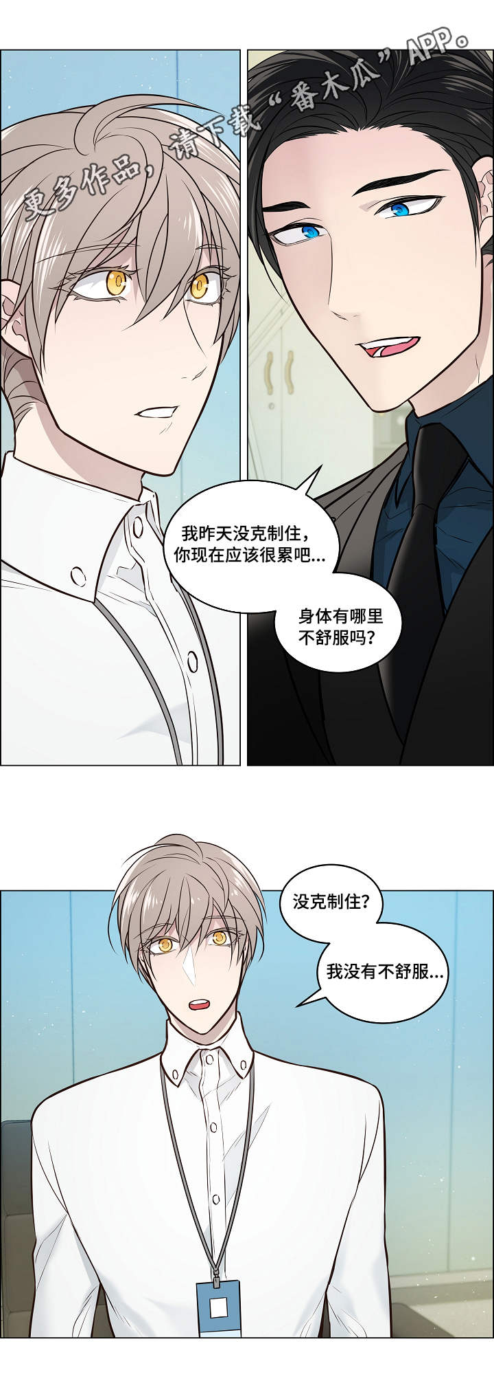 第7话10