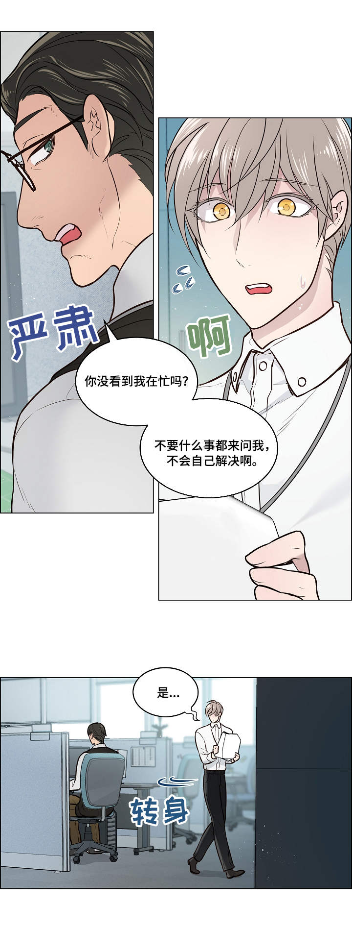 第7话2