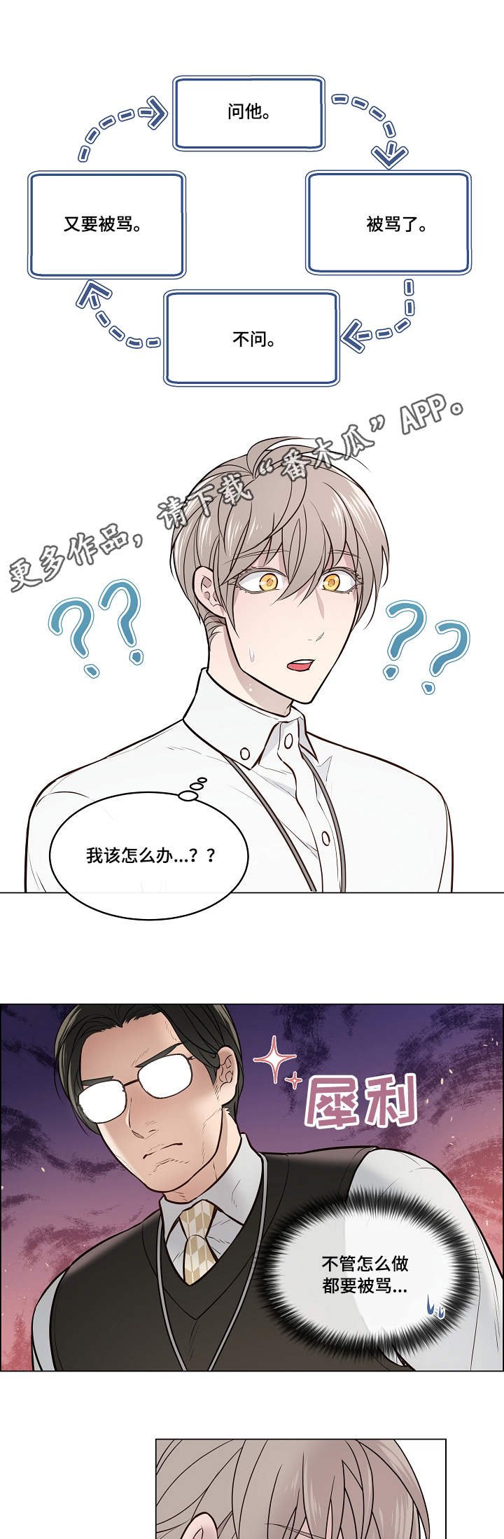 第7话3
