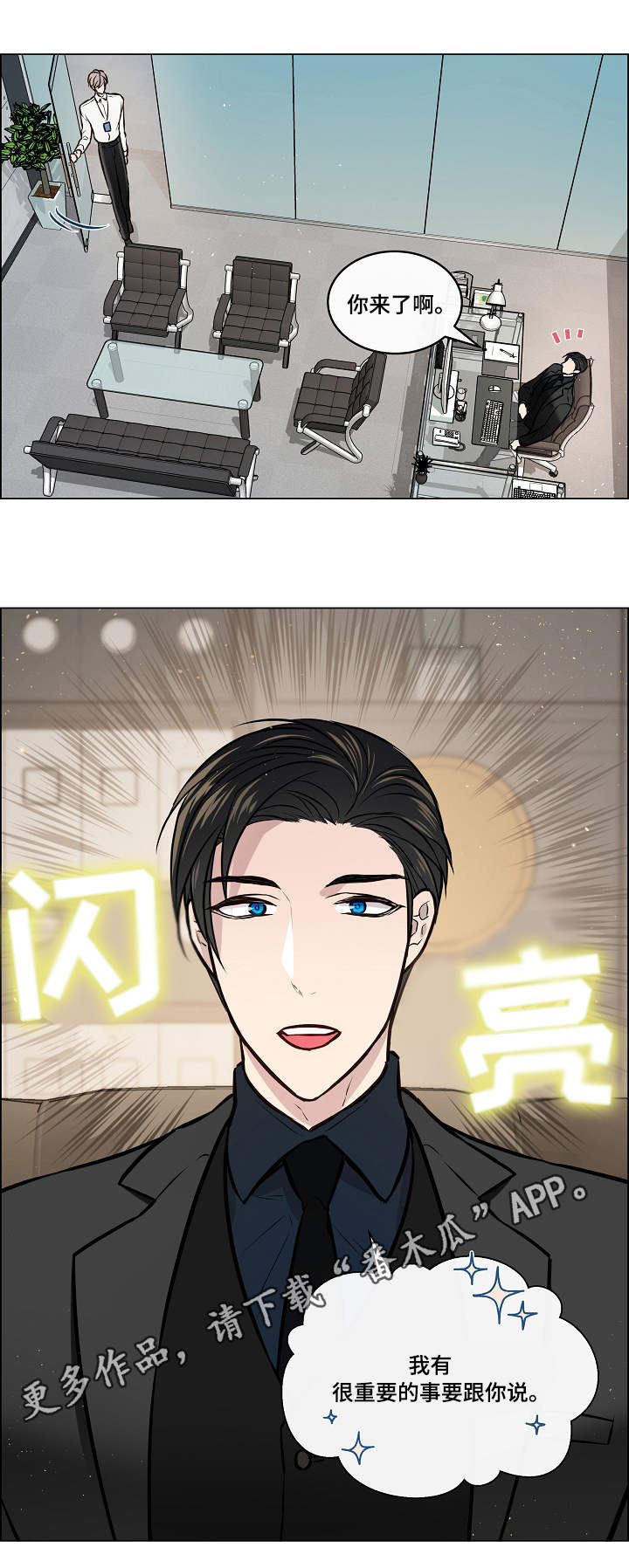 第7话8