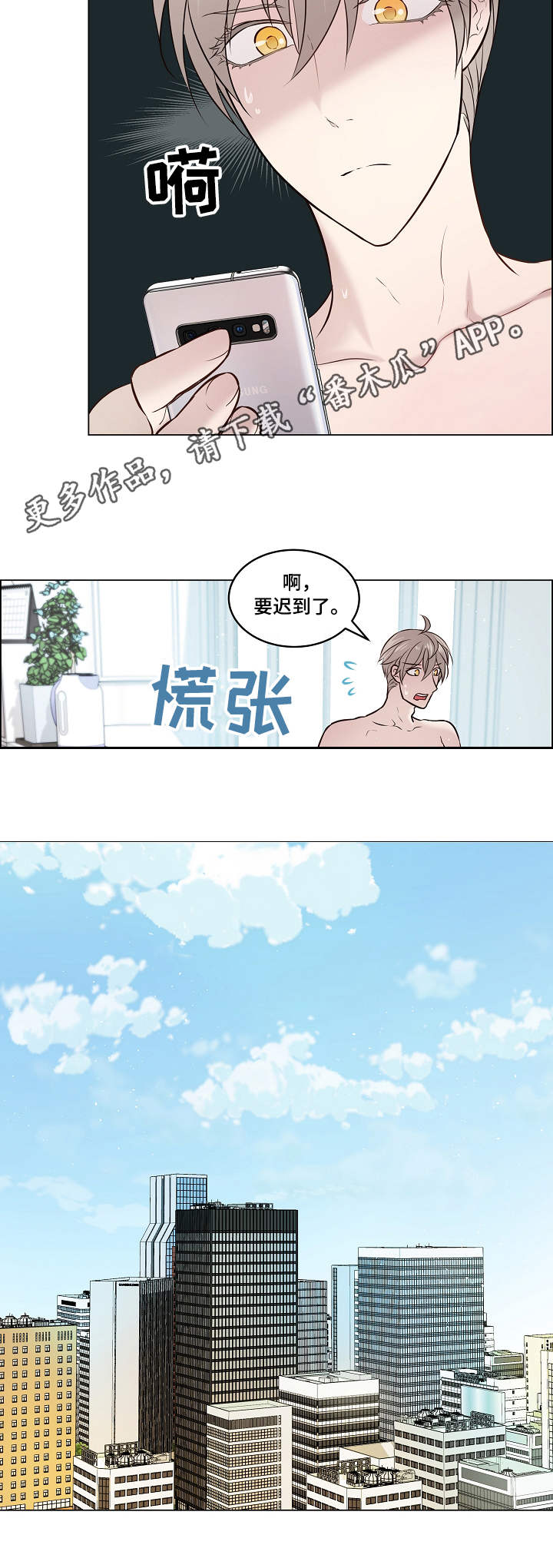 第6话3
