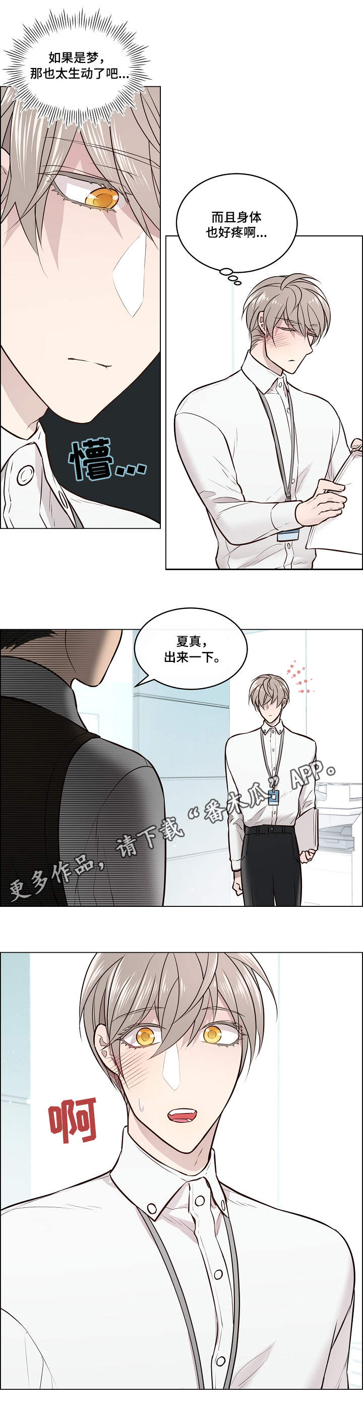第6话4