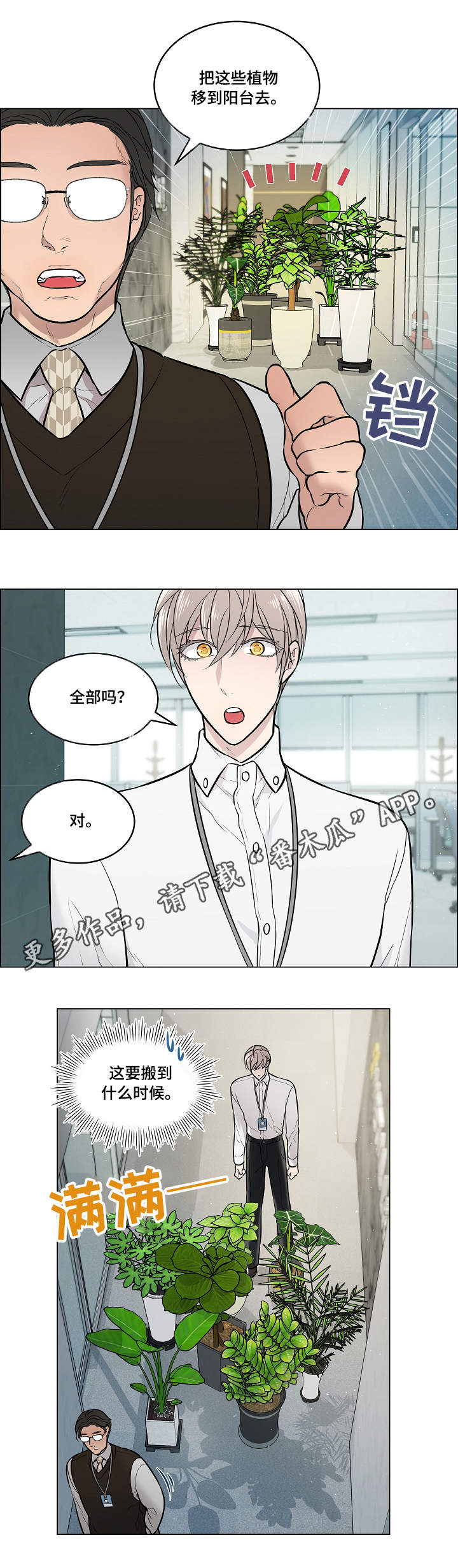 第6话5