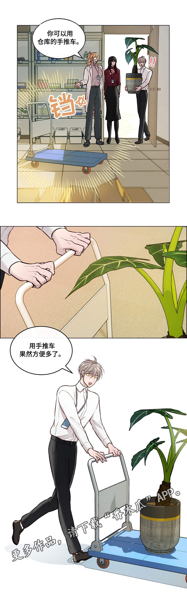 第6话8