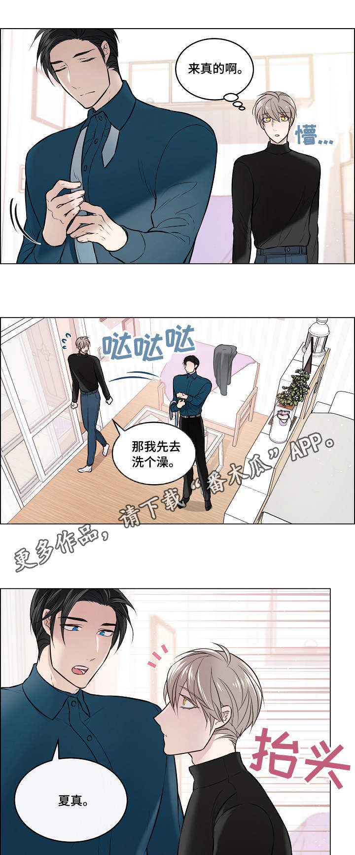 第5话2