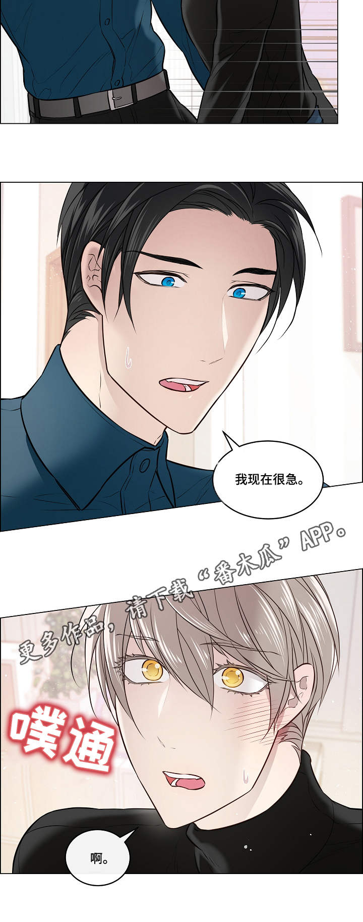 第5话3