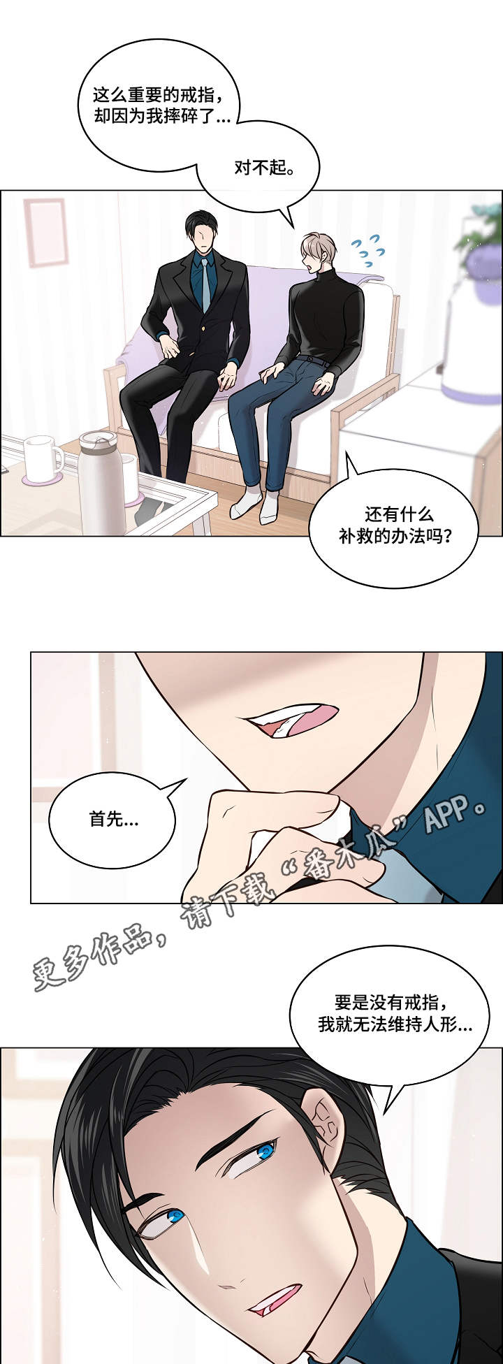 第4话1